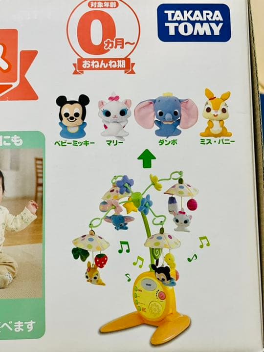 ディズニーキャラクターズ やわらかガラガラメリーデラックス