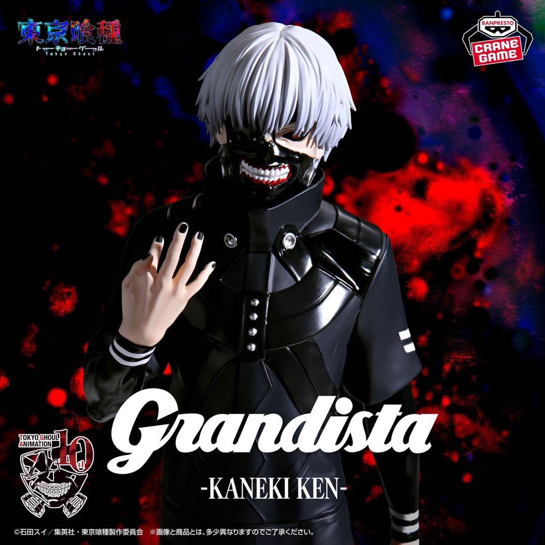 グランディスタ 20個
