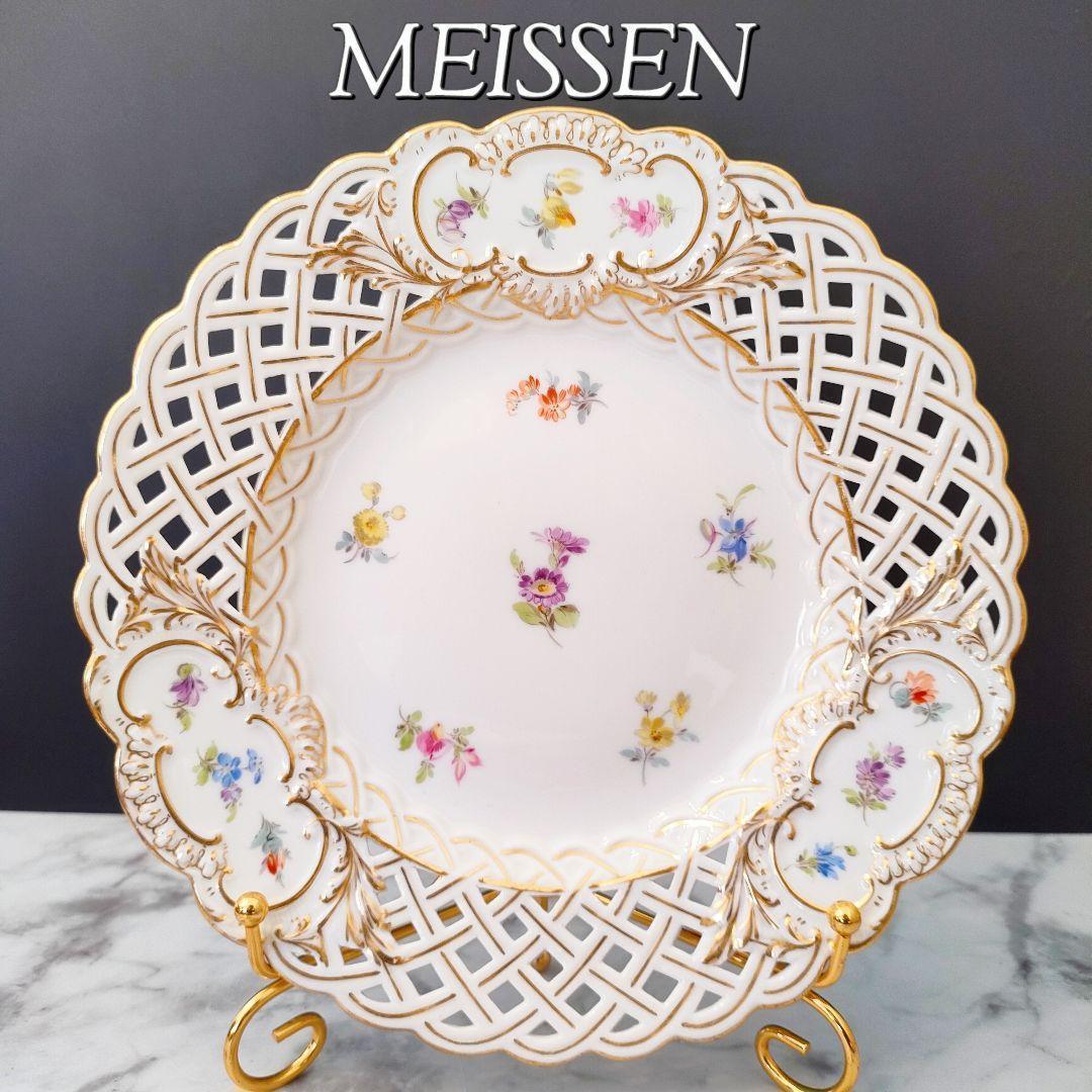 20.5㎝★マイセン 透かしプレート 美品 小花 フワラー 金彩 ピアスエッジ