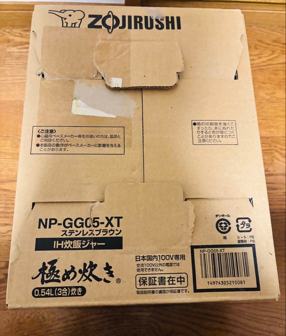 IH炊飯ジャー　極め炊き　NP-GG05-XT