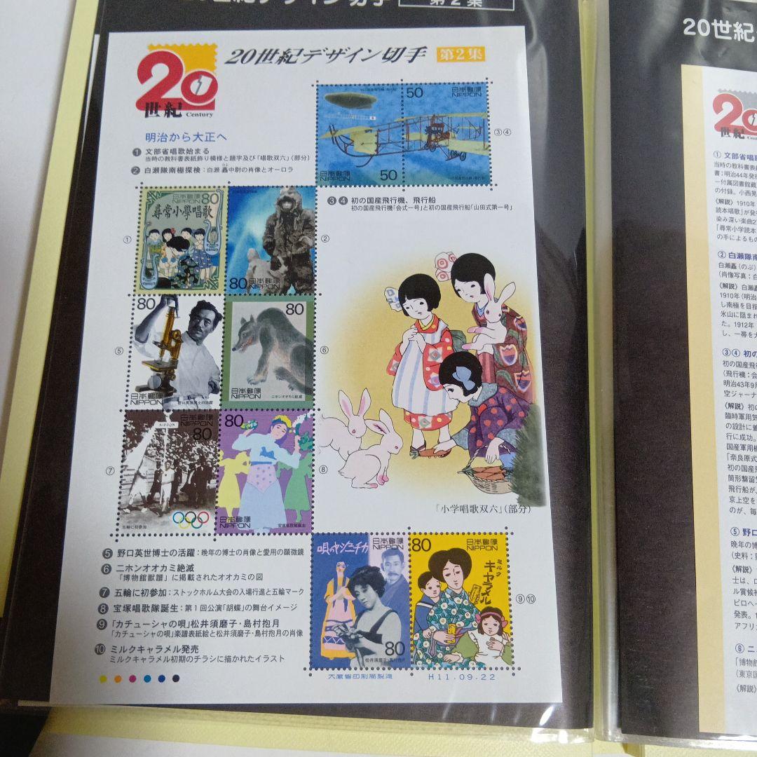 ベット喫煙者…さん専用20世紀デザイン切手