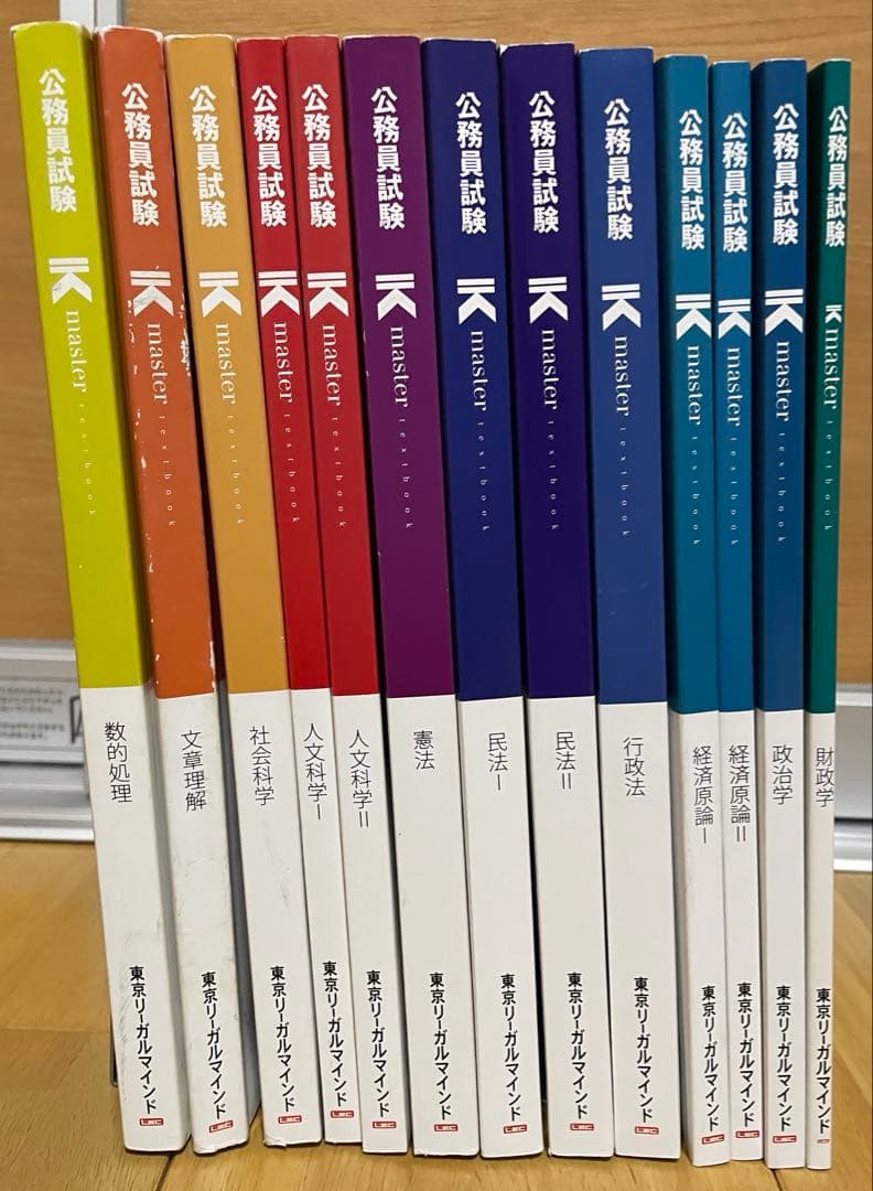 値下げ可⭐︎LEC 公務員試験 Kmaster 過去問解きまくり2023-2024