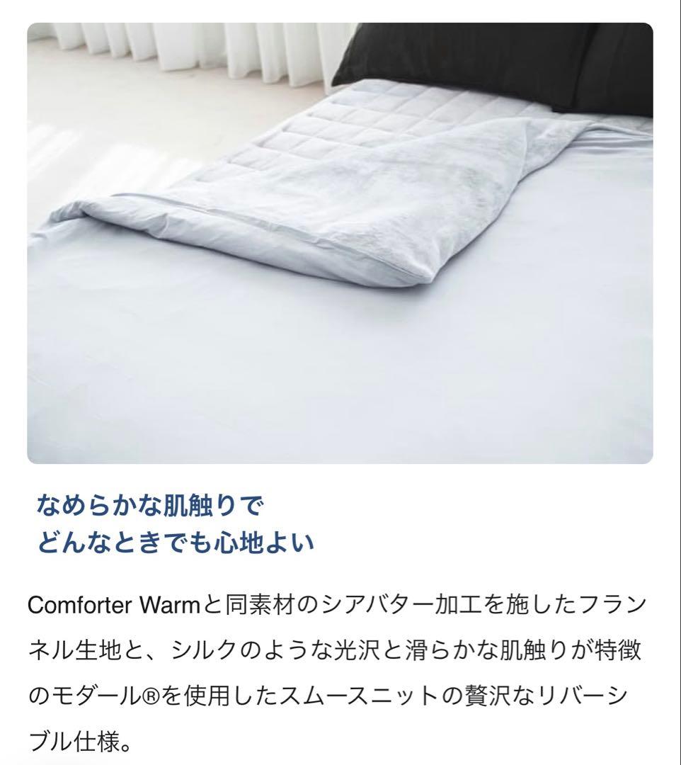 【新品未使用】BAKUNE布団カバー・クイーンDuvet Cover Warm