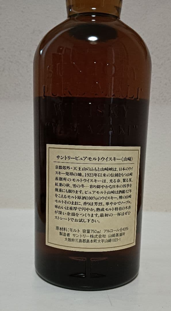 サントリー 山崎 ピュアモルト 12年 750ml 43％ ウイスキー 木箱付
