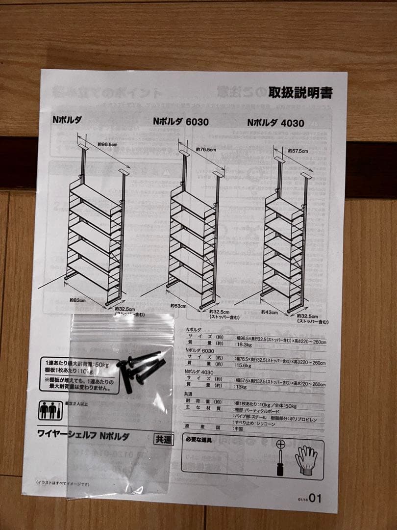 Nポルダ専用ページ　ご購入前に一読ください