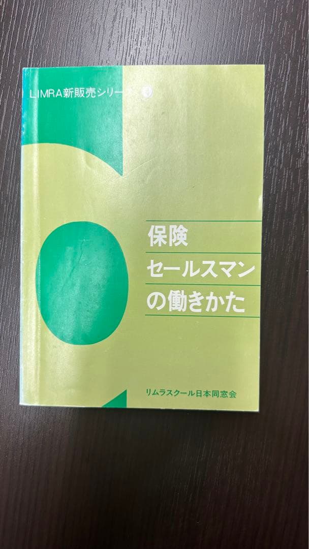 ＬＩＭＲＡ（リムラ）新販売シリーズ【全12巻】　リムラスクール日本同窓会^_^