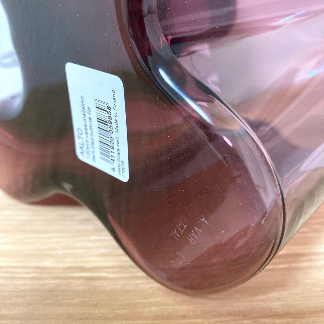 イッタラ アアルトベース ダークライラック 120mm