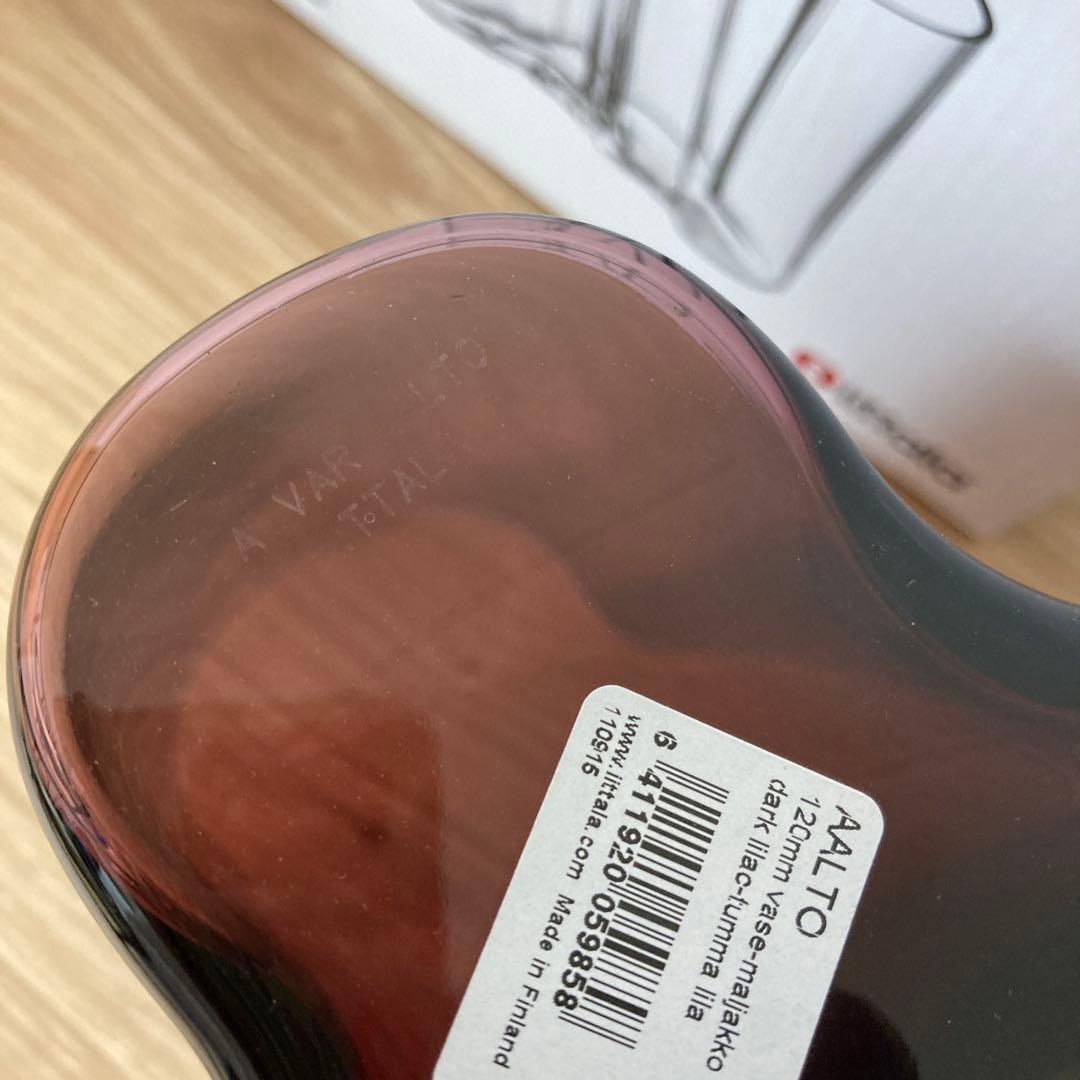 イッタラ アアルトベース ダークライラック 120mm
