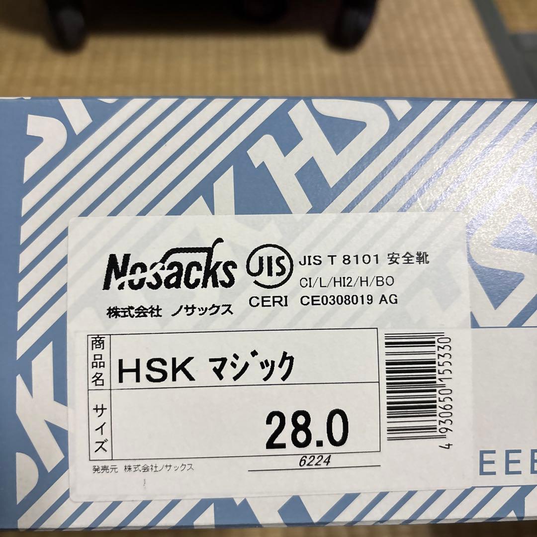 アスファルト舗装工事専用安全靴　HSKマジック　28センチ