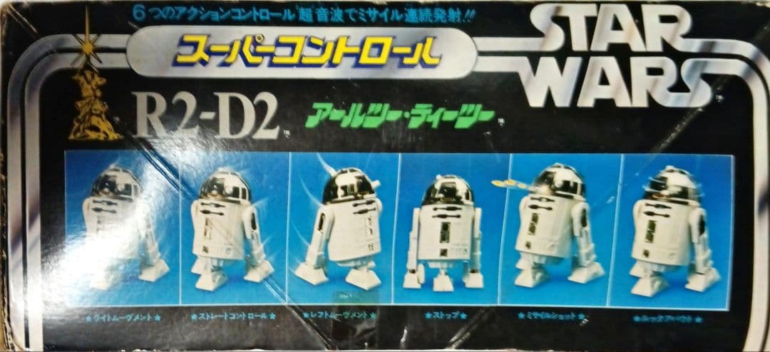 タカラ スーパーコントロール R2-D2 当時物