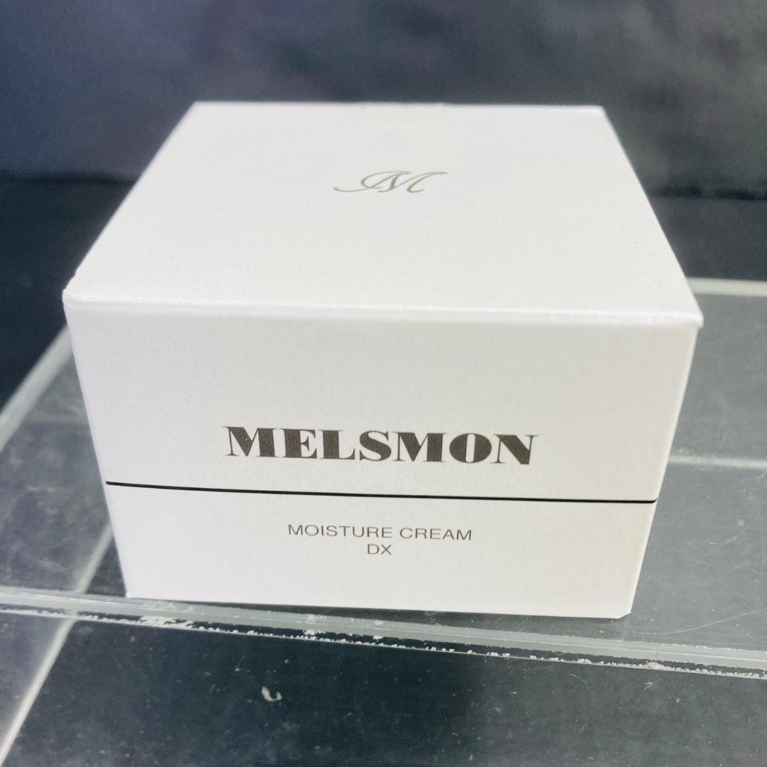 【新品2個セット】メルスモン モイスチャークリームDX 保湿クリーム 30g