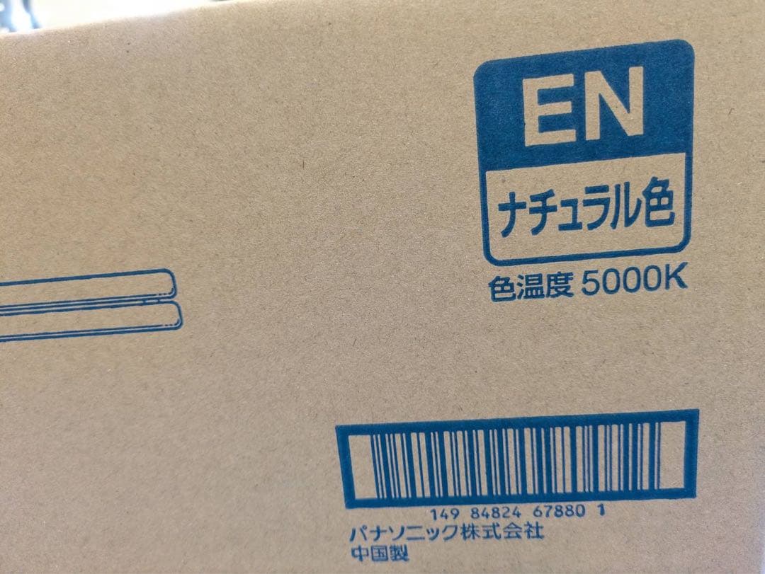 Panasonic FHP45EN 蛍光灯 10本入 生産終了品