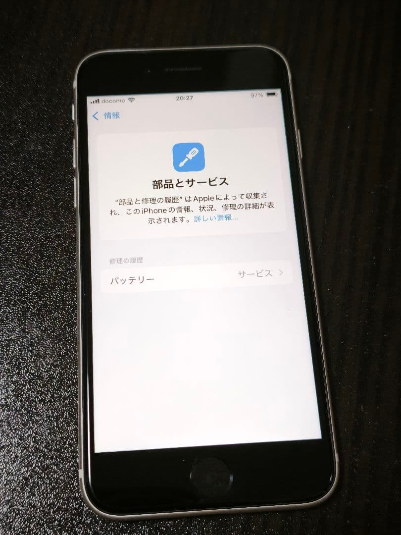 正月価格超美品SIMフリーiPhone SE第3世代 64GB「スターライト」
