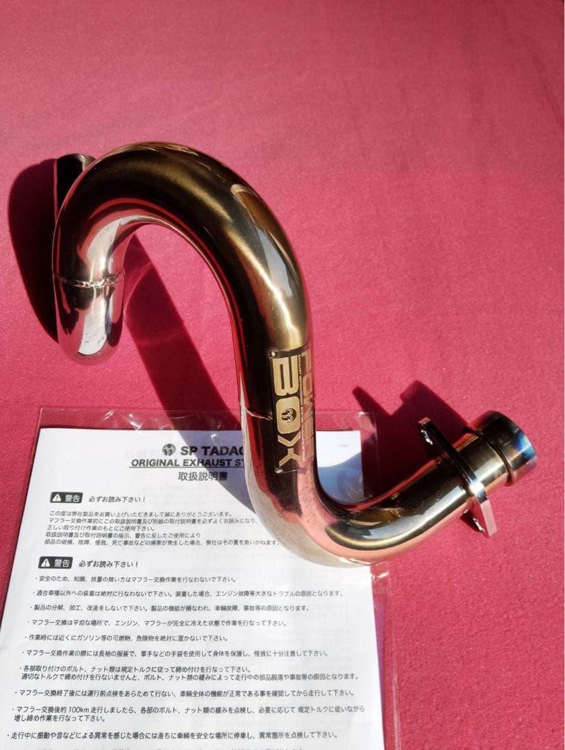 SP忠男　POWERBOXパイプ