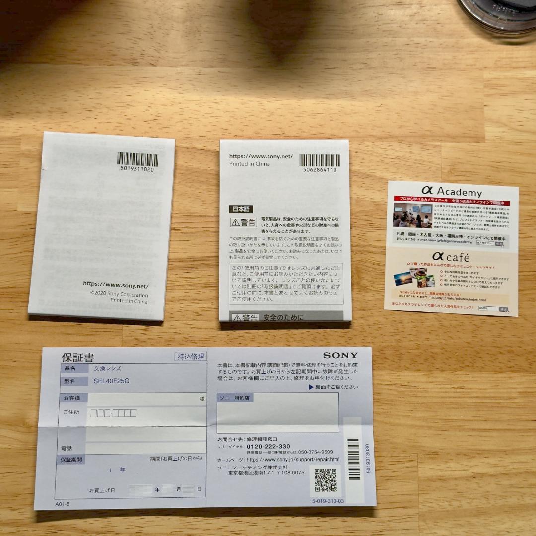 FE 40mm F2.5 G SEL40F25G 純正プロテクター付き