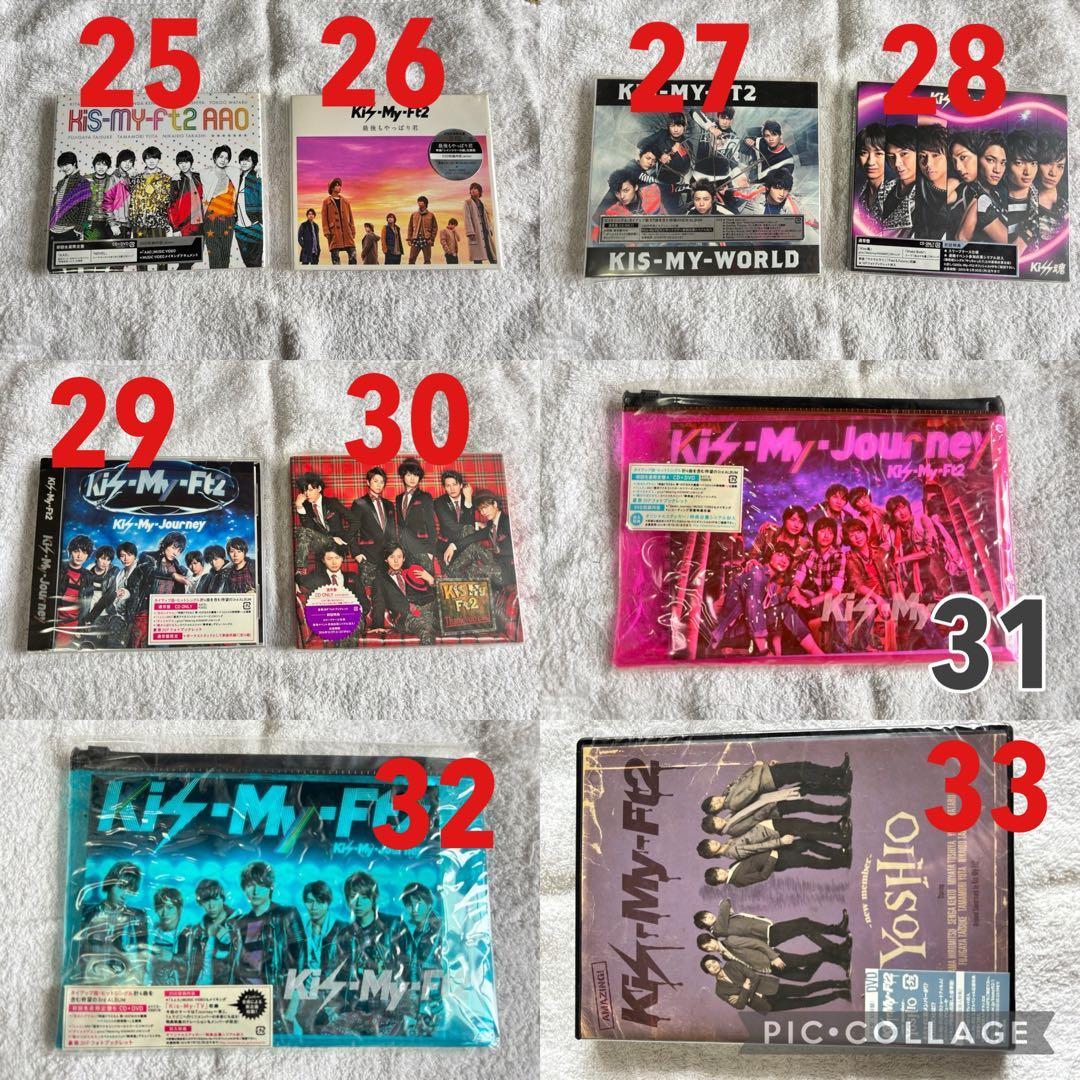 Kis-My-Ft2 CD まとめ売り