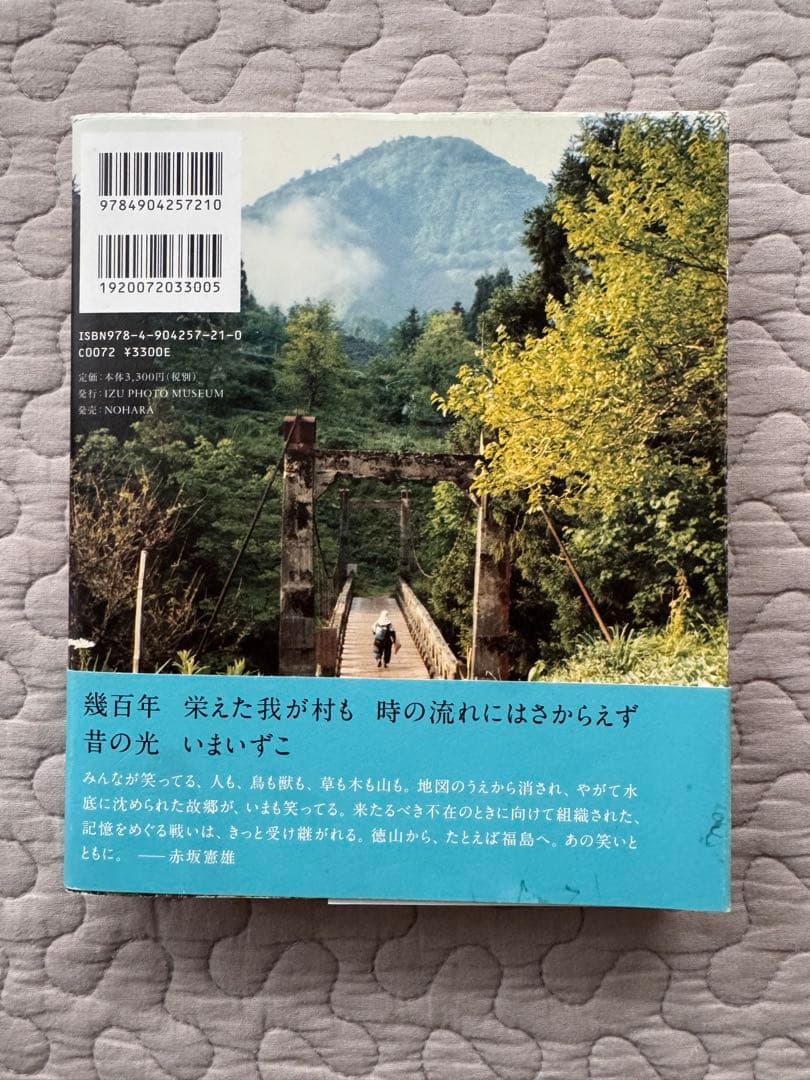 増山たづ子 すべてで写真になる日まで