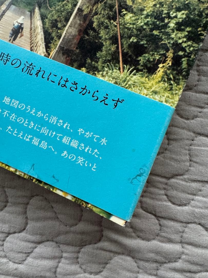 増山たづ子 すべてで写真になる日まで