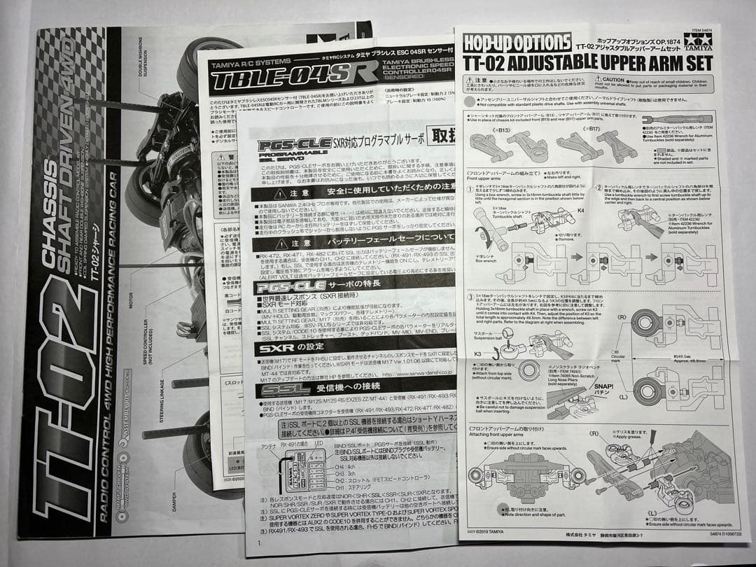 タミヤ　TT-02 完成車　メカ付きブラシレスモーター
