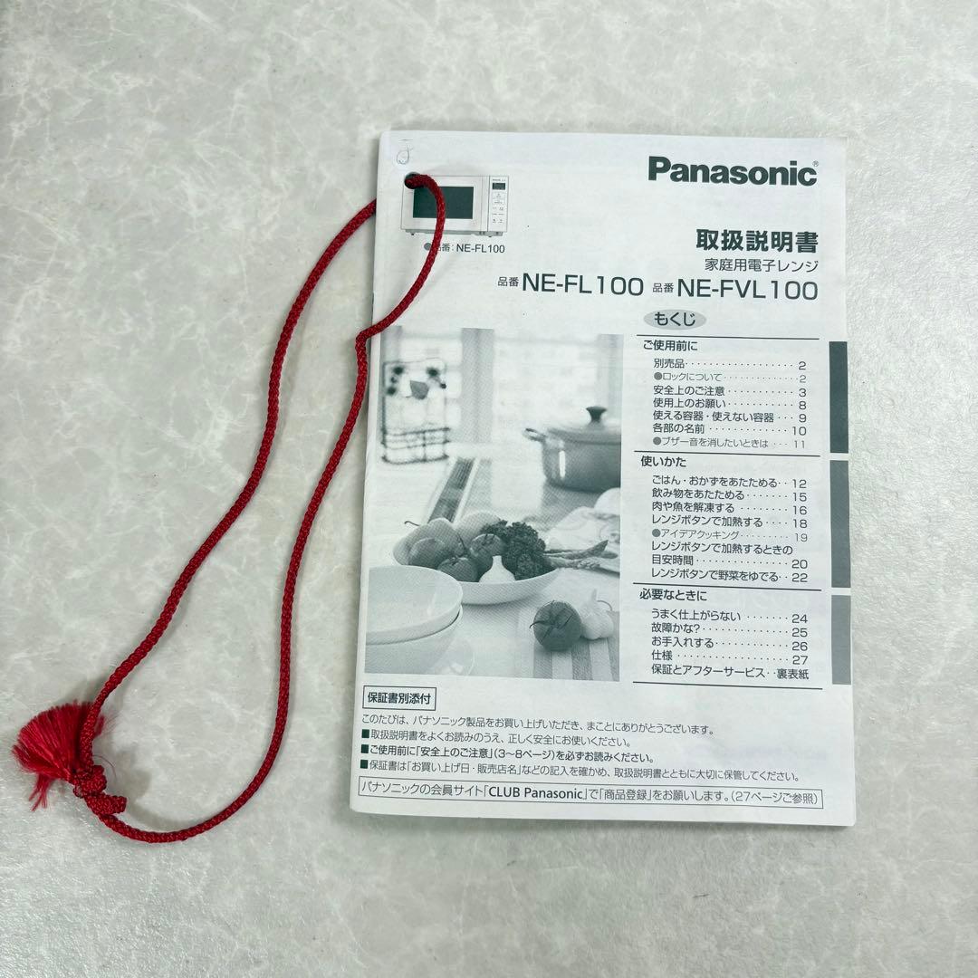 Panasonic 電子レンジ NE-FL100-W 2021年製 ホワイト