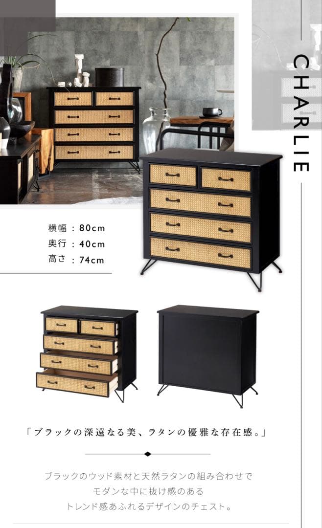 ラタン調　デザイン　チェスト