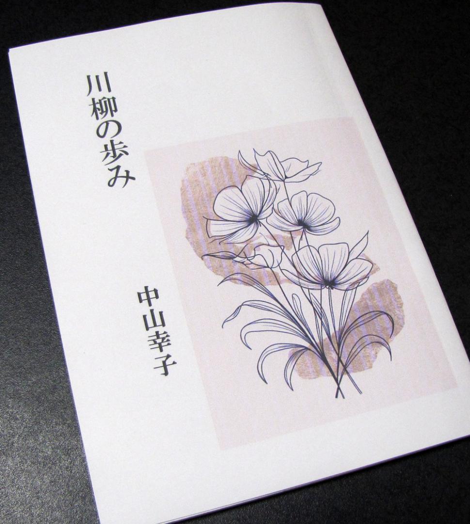 ★「少額本づくり」句集・歌集・詩集ほか／コース❶A5判・30冊／印刷全工程含む／