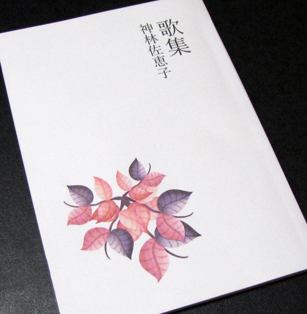 ★「少額本づくり」句集・歌集・詩集ほか／コース❶A5判・30冊／印刷全工程含む／