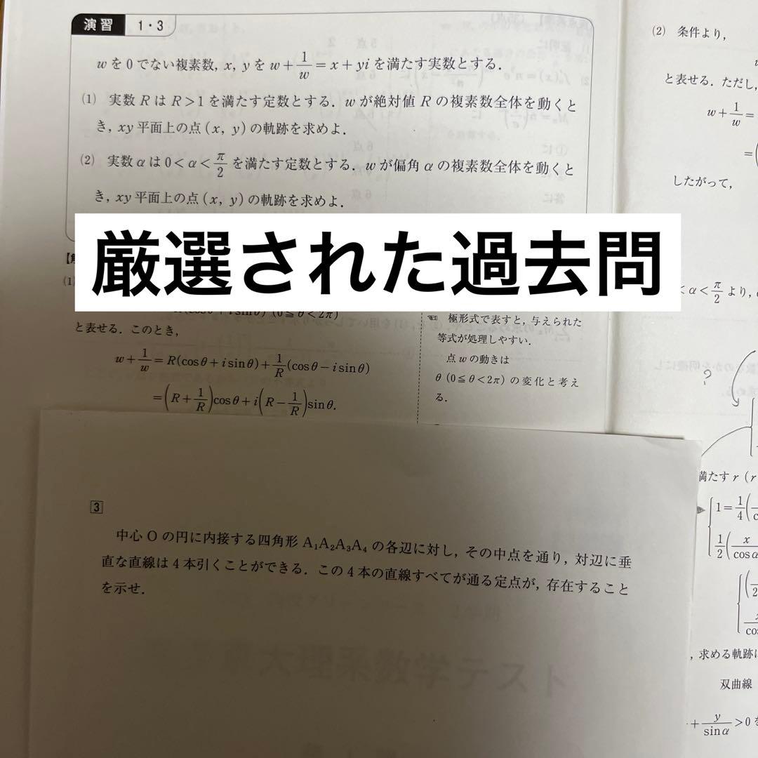 京大【河合塾】-ONEWEX数学-水嶋克仁