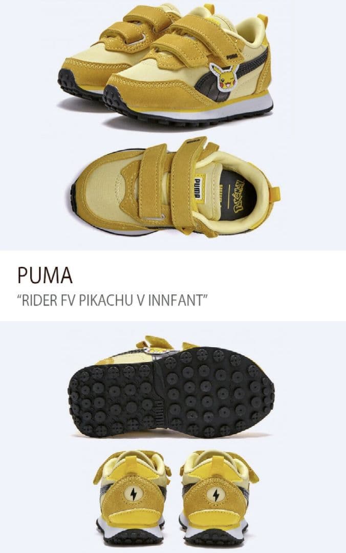 限定コラボ　PUMA × Pokemon ピカチュウ スニーカー