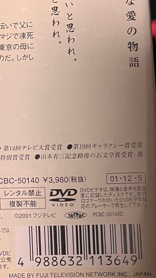 北の国から ドラマ TVシリーズ　DVD 12巻セット BOX