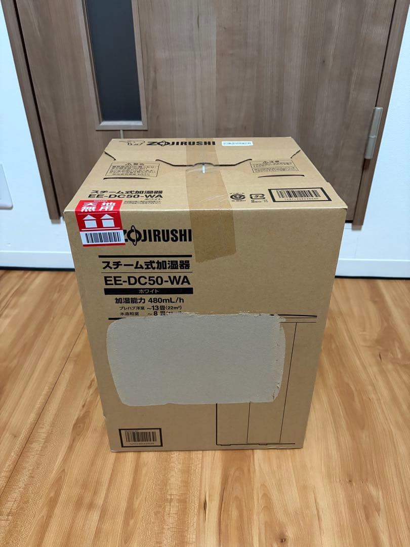 【新品未使用・未開封】象印 スチーム式加湿器 EE-DC50-WA ホワイト