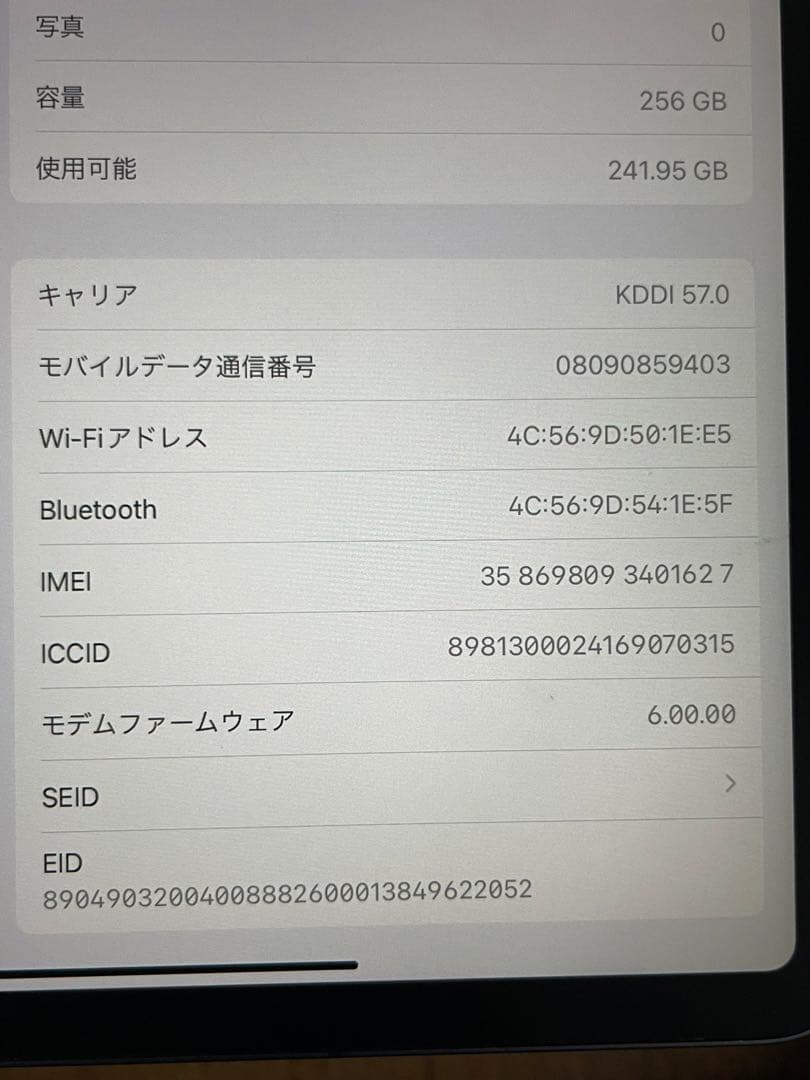 【アップル】iPad Pro11インチ 第1世代 256GB セルラー