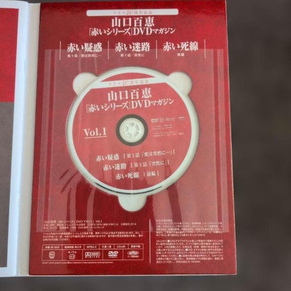 山口百恵「赤いシリーズ」DVDマガジン38巻セット