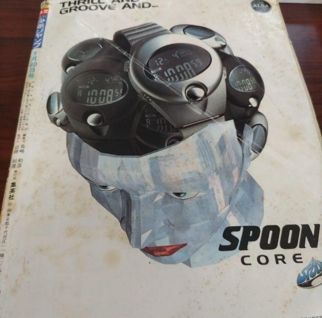 週刊少年ジャンプ 1996年42号 遊戯王　新連載