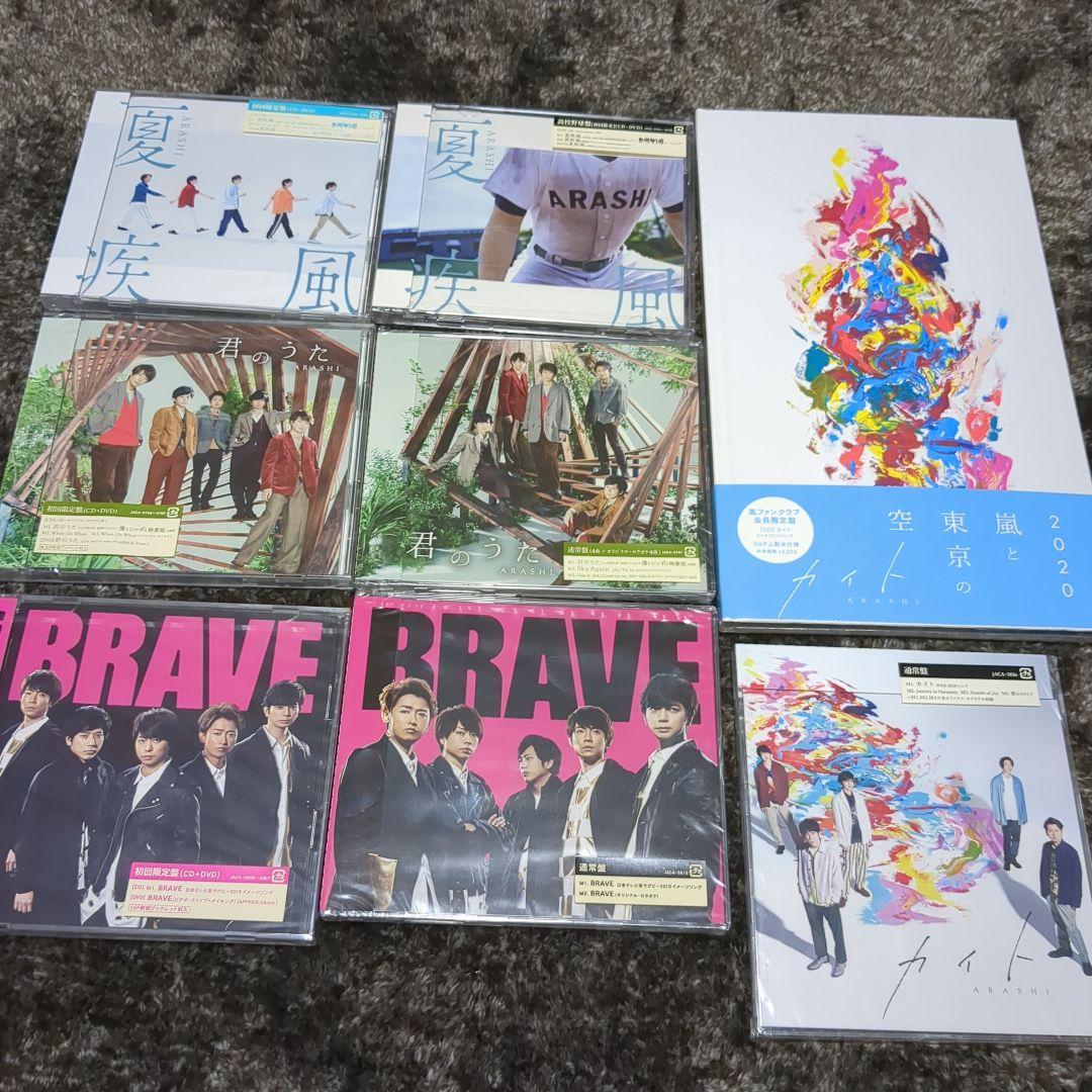 嵐 CD シングル89枚まとめ売り