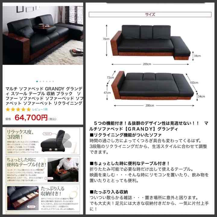 マルチソファーベッド