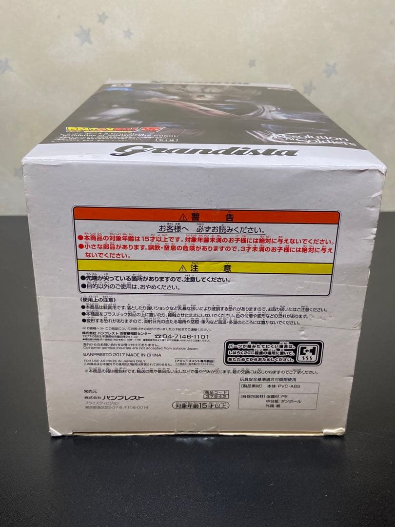 ア*読様 Grandista 孫悟空 フィギュア