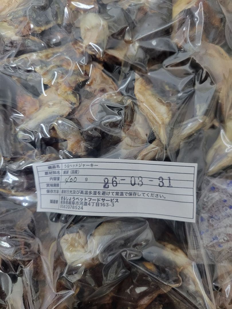 【メガ盛り登場】うなヘッドジャーキー400g うなぎの頭のバリバリジャーキーです