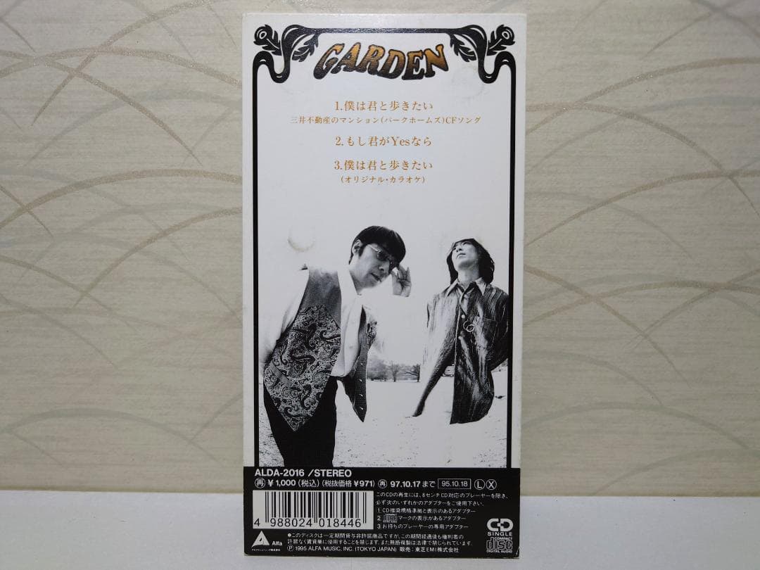 希少 8㎝ CD　GARDEN　ex-nico