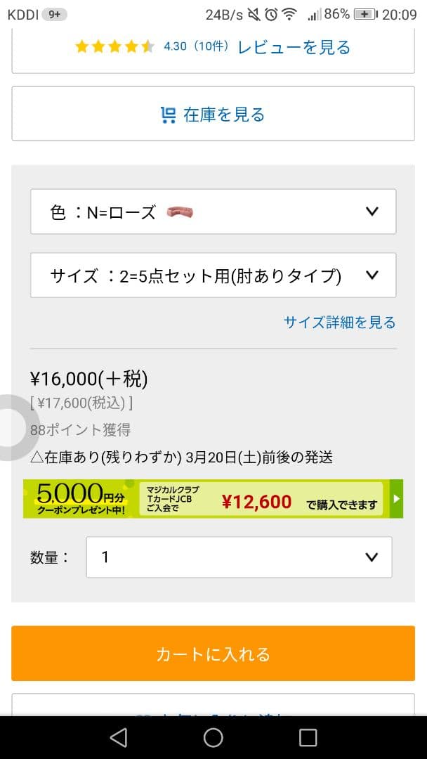 新品ソファーカバー ローズ色