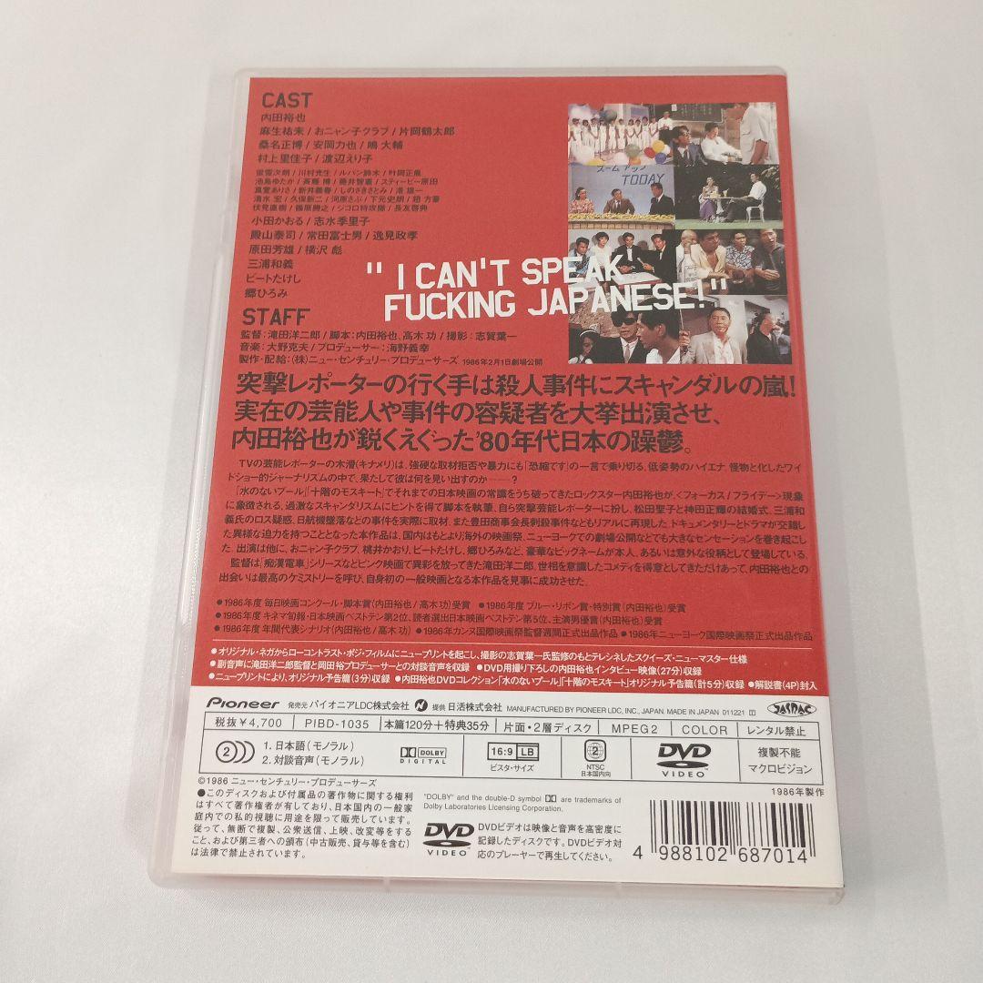 コミック雑誌なんかいらない! デラックス版 (パイオニア) DVD