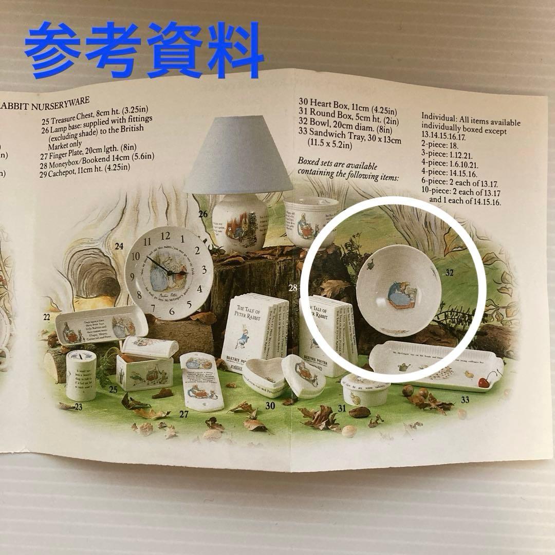 トイプーのまーくん ピーターラビット　ボウルポット２点セット