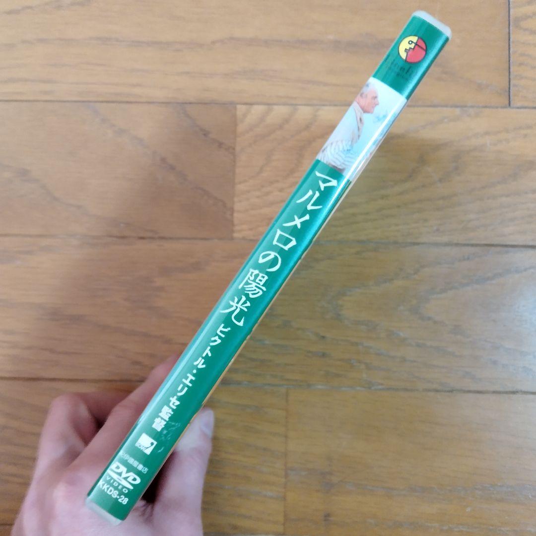 マルメロの陽光　DVDビクトル・エリセ監督　廃盤再販なし　洋画