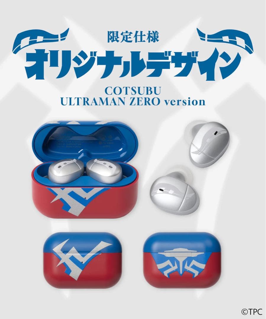 新品未開封　完全ワイヤレスイヤホン COTSUBU ウルトラマンゼロ