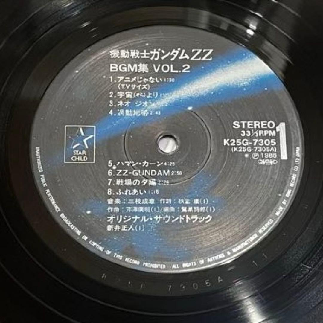 機動戦士ガンダムZZ BGM集 レコード