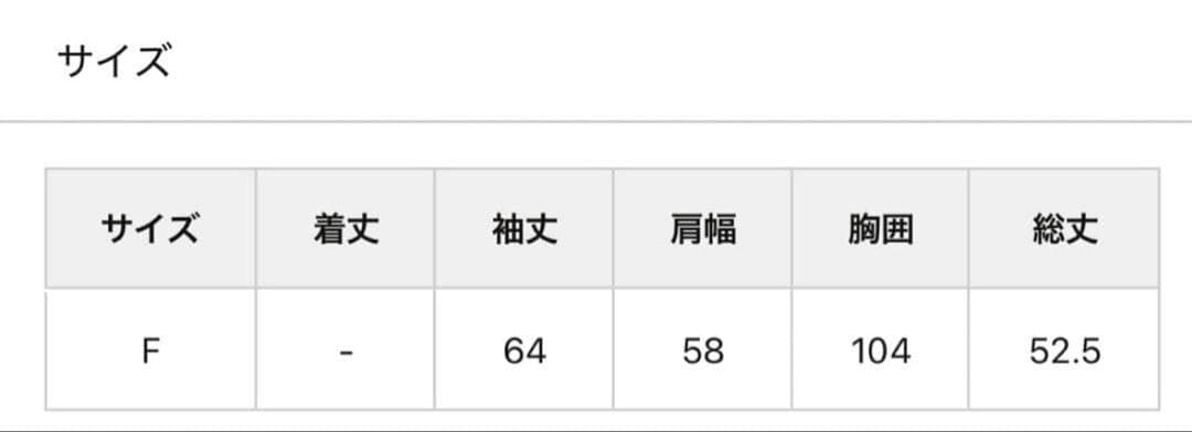1ポイントボンディングスウェット アイボリー カプリシュ レマージュ