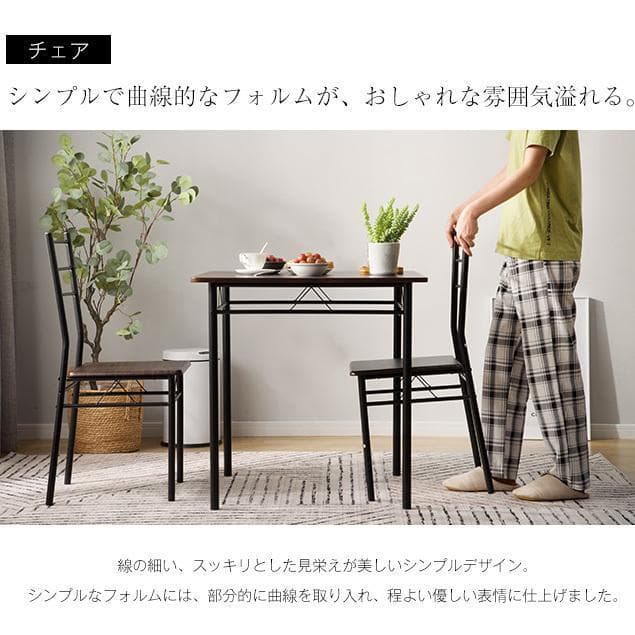 新品 ダイニング3点セット ダイニングテーブル 食卓 2人掛け 1753-180