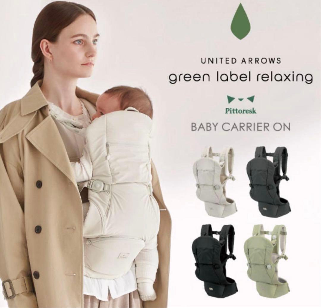 美品　green label relaxing BABY CARRIER ON