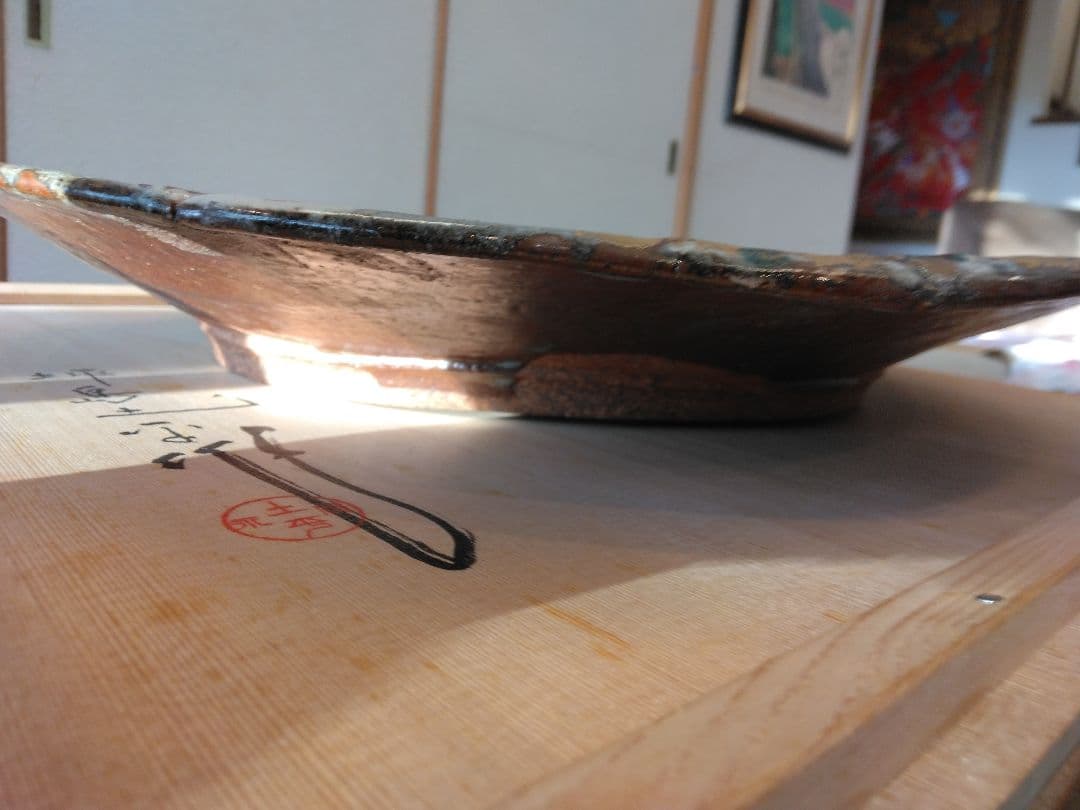 坪島土平　大皿