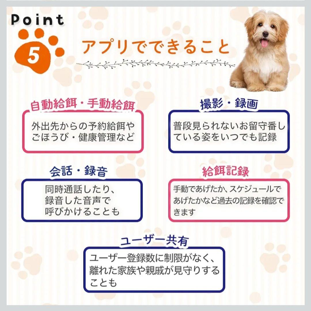 P2Proペット自動給餌器（新品未使用）送料込み